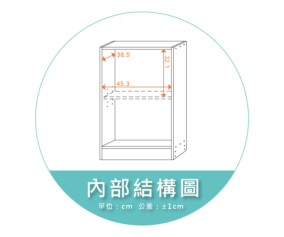 【金階塑鋼】NY5249 DIY 收納櫃 內部結構圖